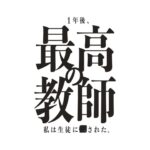 Utaha Instagram – .
📣【 お知らせ／TVドラマ出演 】📣

《 @saikyo_ntv 》
日本テレビ系 7月期土曜ドラマ
「最高の教師　
　　1年後、私は生徒に■された」
瑞奈 ニカ(みずな にか)役で出演させていただきます。

人生初のドラマ出演、そして人生二度目の演技です。
この大きな成長のチャンスの場で、このクラスのみんなで、最高に素敵な作品を作っていきたいと思っています。

今を生きる皆さんと一緒に、ニカとしても詩羽としても、一度しかない”初めて”のこの現場で、悩み必死にぶつかって日々を過ごしていきます。
歌手としてはもちろんこれからは女優という道も、応援そして期待してくれたら嬉しいです！

放送をお楽しみに😸‼‼️

#最高の教師