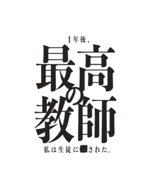 Utaha Instagram - .
📣【 お知らせ／TVドラマ出演 】📣

《 @saikyo_ntv 》
日本テレビ系 7月期土曜ドラマ
「最高の教師　
　　1年後、私は生徒に■された」
瑞奈 ニカ(みずな にか)役で出演させていただきます。

人生初のドラマ出演、そして人生二度目の演技です。
この大きな成長のチャンスの場で、このクラスのみんなで、最高に素敵な作品を作っていきたいと思っています。

今を生きる皆さんと一緒に、ニカとしても詩羽としても、一度しかない"初めて"のこの現場で、悩み必死にぶつかって日々を過ごしていきます。
歌手としてはもちろんこれからは女優という道も、応援そして期待してくれたら嬉しいです！

放送をお楽しみに😸‼‼️

#最高の教師