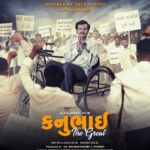 Vaibhavi Joshi Instagram - નવરાત્રીના પાવન અવસર પર "પદ્મશ્રી કનુભાઈ ટેલર"નાં જીવન ચરિત્ર પર આધારિત સત્ય ઘટનાથી પ્રેરિત ગુજરાતી ફિલ્મ 'Kanubhai The Great' નું First Look! પોસ્ટર અમે તમારી સમક્ષ રજૂ કરીએ છીએ તો વધાવી લેજો...🎥🌟 In Cinemas 1st December 2023. A Film by - Rudra Motion Films Presented by - Vanraj Sisodiya Films Written & Directed by : Irshad Dalal Produced by: Dr. Mahendrasinh J. Parmar Co-Producers : Dashrathba M. Parmar, Poojaba B. Jadeja, Narendrasinh M. Puvar, Manoj Pathak, Kantibhai Patel, Umesh Barapatre (Umesh Art Films) Cast: Vanraj Sisodiya, Sunil Vishrani, Ojas Rawal, Vaibhavi Joshi, Aayushi Dholakia, Bhairavi Athavle, Rajiv Panchal, Dr. Mahendrasinh Parmar, Aarti Rajput, Satyen Verma, Maulik Pathak, Nikunj Modi, Dharmesh Joshi, Shreedeven Tarapara, Satyyaa Patel, Darsh Bhanushali, Satypalsinh Parmar and Irshad Dalal @mahendrasinh.parmar.169 #DashrathbaParmar @Irshaaddalal @vanrajsinh_sisodia @vaibhavijoshi777 @vishranisunil @ojasrawal @aayushidholakia_ @rudrasinh96 @teenu.arora @ramya.iyer @chetanfefar.24 @pooja.u.dave @aesthete_bhairavi @natharam_dewasi07 @vimalsmishra @rraj_panchal @richii_banna @justrcp_ @mr_kataria @hastii_doshii_10 @d_filmmaking1998 @satyyaapatel @palash_2699 @dharmesh_chanchadiya @ajaychanchadiya @neeraj_minku @joshidharmesh83 @prayas_twin2 @parag_twin1 @nancysurani_ @anirudhsinh.banna @Shreedevenofficial @ach_anjalee @Moulik_Pathak @Barapatreumesh @jaymahantofficial @satyen_verma @Dhaval_ahir11 @Nikunjmodi_3 @Mukeshtiwari2902 @d_filmmaking1998 @panoramamusic #KanubhaiTheGreat #GujaratiCinema #gujaratifilm #gujaratimovie #FirstLook #ExcitementUnleashed #baiopic #family #drama #upcomingmovie #InCinemas #1st #December2023