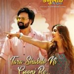 Vaibhavi Joshi Instagram - Love Speaks louder than words🎵 #TaraShabdoNiGoonjRe song out now from #KanuBhaiTheGreat on #PanoramaMusicGujarati Channel. @mahendrasinh.parmar.169 #DashrathbaParmar @Irshaaddalal @vanrajsinh_sisodia @vaibhavijoshi777 @vishranisunil @ojasrawal @aayushidholakia_ @rudrasinh96 @teenu.arora @ramya.iyer @chetanfefar.24 @pooja.u.dave @aesthete_bhairavi @aarti_rajput_ @natharam_dewasi07 @vimalsmishra @prayas_twin2 @parag_twin1 @rraj_panchal @richii_banna @justrcp_ @mr_kataria @hastii_doshii_10 @satyyaapatel @palash_2699 @dharmesh_chanchadiya @ajaychanchadiya @neeraj_minku @joshidharmesh83 @nencysurani_ @anirudhsinh.banna @shreedevenofficial @ach_anjalee @moulik_Pathak @barapatreumesh @jaymahantofficial @satyen_verma @dhaval_ahir11 @nikunjmodi_3 @mukeshtiwari2902 @d_filmmaking1998 @mayur_kt17 @aesthete_bhairavi @panoramamusic #GujaratiCinema #gujaratifilm #gujaratimovie