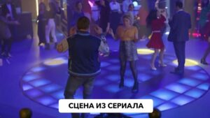 Valentina Mazunina Instagram - Тот самый «говорящий» танец 
💃🕺

Смотрим финальные серии второго сезона «Иванько» сегодня и завтра на ТНТ в 20.00 ( PREMIER)