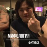 Valeriya Bukina Instagram - Мифы фитнеса вместе с @anti_trainer #фитнес