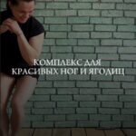 Valeriya Bukina Instagram - Пробуйте, тренируйтесь 💪 как вам комплекс? #fitness #wellness #motivation