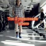 Valeriya Bukina Instagram - Топ 3 лучших упражнения в зале 💪многие именно так и делают и не видят результата, странно 😆#юмор #фитнес #топ #fitnessmotivation #fitness