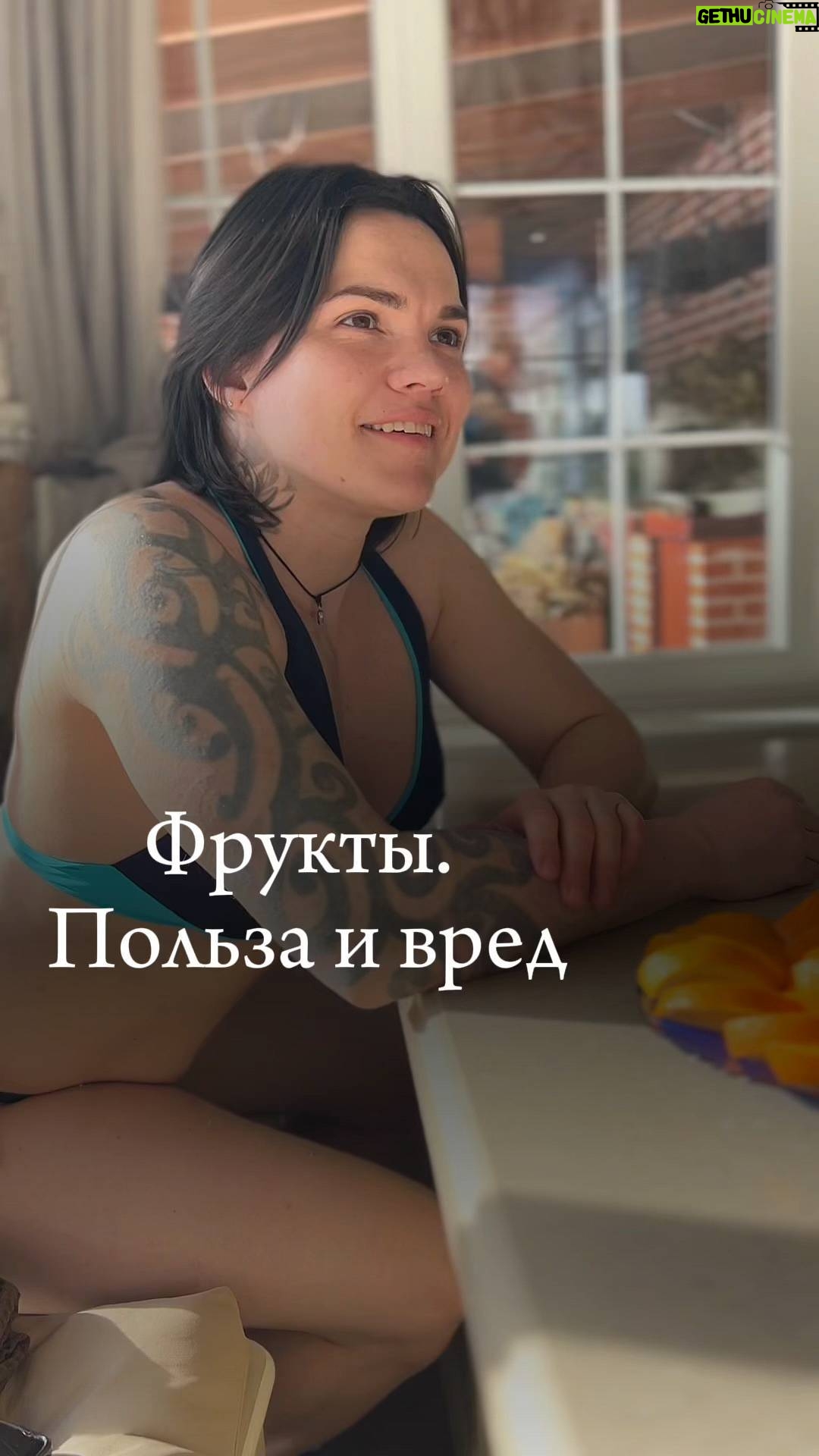 Valeriya Bukina Instagram - - Фрукты ( как и овощи)являются незаменимым источником витаминов, микроэлементов и клетчатки, которая необходима нашему организму для здорового процесса пищеварения и выведению токсинов. Фрукты нужно употреблять, но учитывая наличие в них углеводов, лучше есть фрукты в первой половине дня, чтобы у организма была возможность активно использовать полученные калории. Лучше всего употреблять фрукты разных цветов, так как в них содержатся различные соединения, способствующие укреплению костей и зубов (зеленые), улучшающие работу сердечно-сосудистой системы (красные), обладающие противовоспалительным действием и препятствующие старению (фиолетовые), повышающие иммунитет и улучшающие зрение (оранжевые). Употребляйте фрукты в качестве самостоятельного перекуса в виде целых фруктов. Например, 1 яблоко, или апельсин и другие. Или добавляйте кусочки фруктов или ягод в каши на завтрак. Многие фрукты, съеденные после 18:00, являются для организма своеобразной «конфетой», идут не на пользу, а во вред. Поэтому часто в рекомендациях специалистов вообще запрещено употреблять фрукты после 16:00. Фрукты, как и сладкая газировка и пирожные, тоже могут быть источником лишних калорий и привести к набору веса. Полезно