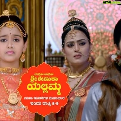 Veena Ponnappa Instagram - ಮಹಾಸ೦ಚಿಕೆ @starsuvarna @veena_ponnappa_vnaa @adhvithi_shetty_official #udhoudhosrirenukayellamma #starsuvarna #kannadaserial