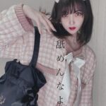 Venus Palermo Instagram - Try to decipher! 👀💕 #jiraikei #absolutejirai #landminegirl #jirai