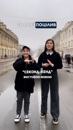Veronika Kovalenko Instagram - «Секонд-хенд» @veronika.kovalenko_official 
⠀
Дякую, @olga_bunaziv за такий новий і милий експіріанс для мене. Якщо хоч одна людинка зможе відчути і зрозуміти трек «секонд-хенд» - наша місія виконана 🙏🏻