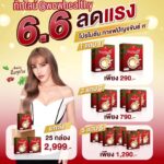 Vichuda Pindum Instagram - ปัญจขันธ์9คอฟฟี่ กาแฟเพื่อสุขภาพ หอม อร่อย กลมกล่อม ใช้หญ้าหวานแทนน้ำตาล ครีมมะพร้าวและครีมรำข้าวให้รสชาติเป็นเอกลักษณ์ -ช่วยบำรุงสมองและสายตา สดชื่น กระปรี้กระเปร่า -บำรุงตับ ดีท็อกซ์สารพิษ -ลดระดับไตรกลีเซอร์ไรด์คอเลสเตอรอล ไขมันละน้ำ ตาลในเลือด -ช่วยให้เลือดไหลเวียนดีขึ้น ปรับความดันโลหิตให้อยู่ในระดับปกติ -ต้านอนุมูลอิสระ ชะลอวัย เสริมภูมิคุ้มกัน **สารสกัดเด่นในสูตร** เจียวกู่หลาน /อาร์ติโชค/ พลูคาว/ มะขามป้อม ครีมเทียมจากมะพร้าว ทางเลือกใหม่ของคนรักกาแฟใส่ครีม กาแฟโรบัสต้า/อาราบิก้า ครีมน้ำมันรำข้าว อาร์ติโชคลดไขมัน ลดคอเลสเตอรอล บำรุงหัวใจและตับ ลดระดับไตรกรีเซอไรด์ ลดไขมันไม่ดีและเพิ่มไขมันดี *แคลต่ำ ไม่มีน้ำตาล ไม่มีไขมันทรานส์ ไม่มีคอเลสเตอรอล ❤️สั่งซื้อที่ไลน์@wowhealthy❤️ #กาแฟปัญจขันธ์9 #กาแฟสุขภาพ #pananchita #แหม่มวิชุดา #กาแฟพี่แหม่ม