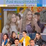 Vichuda Pindum Instagram –