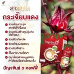 Vichuda Pindum Instagram - ปัญจขันธ์9คอฟฟี่ กาแฟเพื่อสุขภาพ หอม อร่อย กลมกล่อม ใช้หญ้าหวานแทนน้ำตาล ครีมมะพร้าวและครีมรำข้าวให้รสชาติเป็นเอกลักษณ์ -ช่วยบำรุงสมองและสายตา สดชื่น กระปรี้กระเปร่า -บำรุงตับ ดีท็อกซ์สารพิษ -ลดระดับไตรกลีเซอร์ไรด์คอเลสเตอรอล ไขมันละน้ำ ตาลในเลือด -ช่วยให้เลือดไหลเวียนดีขึ้น ปรับความดันโลหิตให้อยู่ในระดับปกติ -ต้านอนุมูลอิสระ ชะลอวัย เสริมภูมิคุ้มกัน **สารสกัดเด่นในสูตร** เจียวกู่หลาน /อาร์ติโชค/ พลูคาว/ มะขามป้อม ครีมเทียมจากมะพร้าว ทางเลือกใหม่ของคนรักกาแฟใส่ครีม กาแฟโรบัสต้า/อาราบิก้า ครีมน้ำมันรำข้าว อาร์ติโชคลดไขมัน ลดคอเลสเตอรอล บำรุงหัวใจและตับ ลดระดับไตรกรีเซอไรด์ ลดไขมันไม่ดีและเพิ่มไขมันดี *แคลต่ำ ไม่มีน้ำตาล ไม่มีไขมันทรานส์ ไม่มีคอเลสเตอรอล สั่งซื้อทางไลน์ @wowhealthy นะคะ #กาแฟปัญจขันธ์9 #กาแฟสุขภาพ #pananchita #แหม่มวิชุดา #กาแฟพี่แหม่ม