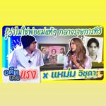 Vichuda Pindum Instagram - ดูคลิปเต็มได้ที่ช่อง #youtube #porshesaranchannel