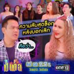 Vichuda Pindum Instagram - ก็เลิกกันแล้ว แต่ความลับตอนคบมันยังไม่จบ!! #เป็นต่อ คืนนี้ 22:15 น. ทางหน้าจอทีวี #ช่องวัน31 #วันพฤหัสวันเป็นต่อ #ซิตคอมต้องช่องวัน
