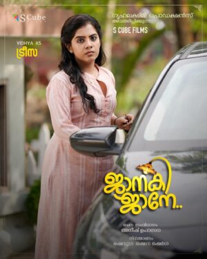 Vidhya Vijayakumar Instagram - ജാനകി ജാനേ മെയ് 12 മുതൽ തിയേറ്ററുകളിൽ 💞 

@scube_films  @director_aniesh_upaasana @saijukurup @navyanair143 @sherga2202 @shenugajaithilak @shegnavijil @sharaf_u_dheen @johnyantonyofficial
@kottayamnazeer @anarkalimarikar @george.kora @syamaprakashms @anjalysathyanath @m_noufal_abdullah @ratheena_pt @harrisdesom @kailasmenon2000 
@sibi_mathew_alex @jothishshankar 
@rajakrishnan_mr @reghuramavarma
@sameerasaneesh @sreejithsarang @sreejith.guruvayur007 
@anil.narayanan  @rohanrajonline @r3miz  @sync.cinema
@actorjomol @accel_media_kochi
@sminusijo @vidhya.vijaykumar  @jordi_poonjar @pramod_veliyanadu @sylaja_sreedharannair_official @aneesh_nandipulam @rishi_unni @oldmonksdesign @snakeplant.in

#JanakiJaane #JanakiJaaneMovie #AnieshUpaasana #SaijuKurup #KailasMenon #sibimathewalex #SnakeplantLLP