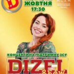 Viktoriia Bulitko Instagram – Моя місія — дарувати гарний настрій глядачам! Я хочу створювати позитивні емоції в українців від наших концертів  та підносити бойовий дух захисників, бо кожна наша усмішка — це вже показник того, що нас не здолати! Тому я запрошую кожного на патріотичні концерти «Дизель Шоу». Ми підготували для вас нових героїв, свіжу патріотичну та актуальну програму, яку ви можете побачити вже 13, 14, 15 жовтня 2023. 
 
Місце зустрічі? МЦКМ (Жовтневий палац). До речі, там є бомбосховище, тому будемо в безпеці. 
 
Усі концерти «Дизель Шоу» проходять на підтримку Збройних сил України. Частину коштів від продажу квитків ми передаємо до БО «Дизель Фонд». 
 
Тож нумо святкувати ці дні разом!😍