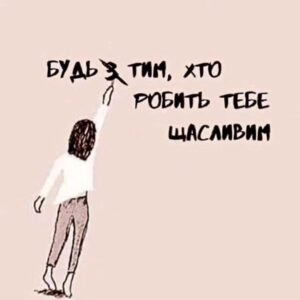 Viktoriia Bulitko Instagram - ☝️Але, це не відміняє і : Бути з тим, хто робить вас Щасливими 🤗❤️