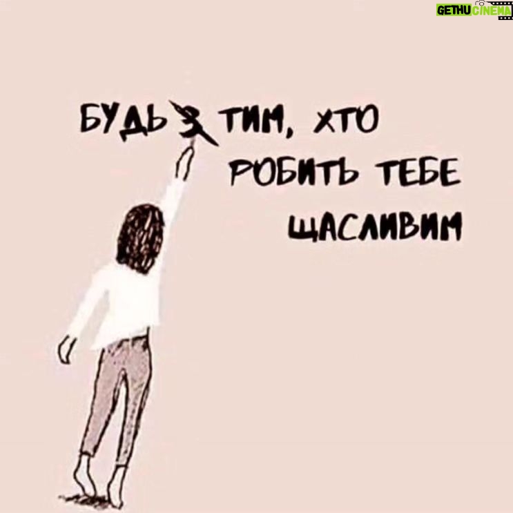 Viktoriia Bulitko - 3.4K Likes - ☝️Але, це не відміняє і : Бути з тим, хто робить вас Щасливими 🤗❤️