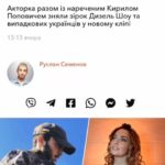 Viktoriia Bulitko Instagram - METELyK ЛЮТИЙ в ЗМІ Всі кошти від монетизації кліпу Лютий підуть на потреби батальйону Карпатська Січ🇺🇦 Кліп дивіться на нашому YouTube каналі metelyk_music за посиланням в шапці профілю❤ Допоможемо нашим військовим разом💪🇺🇦 #metelykmusic #гуртmetelyk #вікторіябулітко #кирилопопович #лютийmetelyk#лютий #зсу