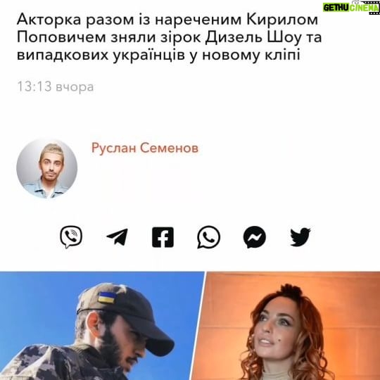 Viktoriia Bulitko Instagram - METELyK ЛЮТИЙ в ЗМІ Всі кошти від монетизації кліпу Лютий підуть на потреби батальйону Карпатська Січ🇺🇦 Кліп дивіться на нашому YouTube каналі metelyk_music за посиланням в шапці профілю❤ Допоможемо нашим військовим разом💪🇺🇦 #metelykmusic #гуртmetelyk #вікторіябулітко #кирилопопович #лютийmetelyk#лютий #зсу
