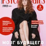 Viktoriya Isakova Instagram - @psychologiesrus Внутри интересный разговор И конечно же говорили о скорой премьере Сто Лет Тому Вперед Которую я жду с нетерпением ❤️ Photo @tuponogova_volkova mua @ernest_muntaniol Hair @marinaroy11 Art -direction @oshunyaeva Style @dashanikitiuk Producer @valeriedid