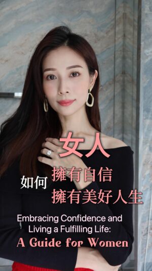 Vivien Yeo Instagram - 女人必須要知道的事
如何擁有自信
如何擁有更好的人生

The power of choice and mindset can transform your life 

你認同嗎？