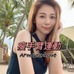 Vivien Yeo Instagram - 夏天快到了一起來瘦手臂吧～～ #homeworkout #armworkouy #手臂運動