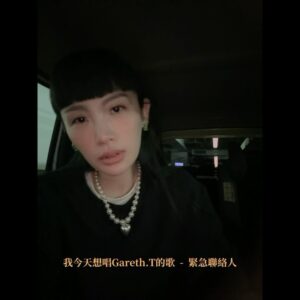 Waa Wei Instagram - 我的手機永遠都是靜音，但只有緊急聯絡人打來的時候會響。 - 傳來法語 問你 是我的家屬吧 原來我已 自那 白朗之巔墮下 明明分開 為何打這號碼 你可會很不解 我怎不刪了它 我知不該 但是不改 像某種流亡的愛 千里之外 聯繫 還是 依在 有沒有一絲 半秒 傷悲 要是我今晚 異地 斷氣 問你可肯即夜 趕搭通宵客機 有沒有一絲 半秒 歡喜 再無人以後 來煩住你 若覺得 將這責任加諸 很離奇 是我自私 今世最後 騷擾的人兒 只想 是你 - #只想是你 #緊急聯絡人 有d音唔正，請見諒。🫶