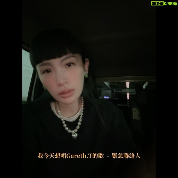Waa Wei - 30.9K Likes - 我的手機永遠都是靜音,但只有緊急聯絡人打來的時候會響。
-
傳來法語 問你 是我的家屬吧
原來我已 自那 白朗之巔墮下
明明分開 為何打這號碼
你可會很不解 我怎不刪了它
我知不該 但是不改
像某種流亡的愛 千里之外
聯繫 還是 依在
有沒有一絲 半秒 傷悲
要是我今晚 異地 斷氣
問你可肯即夜 趕搭通宵客機
有沒有一絲 半秒 歡喜
再無人以後 來煩住你
若覺得 將這責任加諸 很離奇
是我自私 今世最後 騷擾的人兒
只想 是你
-
#只想是你
#緊急聯絡人
有d音唔正,請見諒。🫶