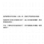 Waa Wei Instagram - 《在咖啡冷掉之前》的故事裡有一間神奇的咖啡店，有一張椅子可以回到過去，去見你想見的人，但是時間很短暫，而且就算見了面也改變不了任何事情，還要必須在咖啡冷掉之前回來，不然會一直被困在過去。 「If you could go back, who would you want to meet?」 一定是因為帶著遺憾，所以才想回到過去吧，而且時間這麼短，能說些什麼呢？ 我想了很久，如果可以回到過去，我要和那個想見的人說些什麼⋯ 我應該會一直抱著他，告訴他我愛他，很愛他。 但是這只是個故事，世界上沒有神奇咖啡店，所以所以，我們才要好好把握每一分每一秒，好好珍惜每一段相遇，好好感受每一個好與不好的情緒，真的，想通了之後都是愛，都是謝謝。