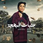 Wafaa Sadeq