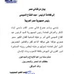 Wafaa Sadeq