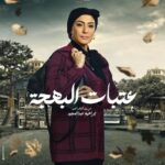 Wafaa Sadeq