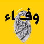 Wafaa Sadeq
