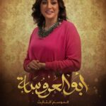 Wafaa Sadeq