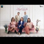 Wafaa Sadeq