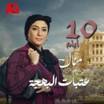 Wafaa Sadeq