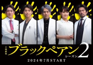 Wakana Aoi Instagram - ．
ブラックペアン シーズン2に出演する事が発表になりました！

シーズン1に引き続き、花房美和を演じます。

6年ぶりの再集結！テンション上がります〜
制服や医局や単語や…とにかく懐かしい！！

シーズン1を作り上げた皆さんとまた集まれた事、そして再び作品を作り上げる仲間として過ごせる事がとっても嬉しくて、なんだか特別な輝きを持った日々を過ごしています。

皆さんに楽しんでもらいたいし、自分自身も楽しんでいけたらいいなぁ。

放送を待っていてくださいね☺️

#ブラックペアンシーズン2