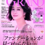 Wakana Matsumoto Instagram - . 美的GRAND2023冬号の カバーをさせていただきました！！！ . え？！ はい？！？？！ いいんですか！？！？！？ . と思っている間に表紙が完成しておりました。 . 中にも素敵スチール盛りだくさんです！ インタビューも受けていただきました。 . 12月12日に発売です🫶
