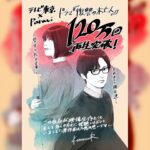 Wakana Matsumoto Instagram - ドラマ版 復讐の未亡人の勢いがすごくて… ありがとうございます🥹✨ そして、原作者の黒澤R先生からオリジナルイラストとメッセージが❤️‍🔥❤️‍🔥❤️‍🔥 宝物🥹 本日、episode4がテレビ東京にて深夜2時35分から放送です！ 是非、ご覧くださいませ❤️‍🔥❤️‍🔥❤️‍🔥