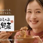Wakana Matsumoto Instagram - しゃぶしゃぶ温野菜の新しいCMです！ 今度は、、 すき焼き🥹 美味しすぎて 食べ足りなかったです🫶