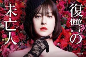 Wakana Matsumoto Instagram - 7月7日(木)
テレビ東京
深夜2時35分スタート
復讐の未亡人

ついに、地上波放送開始です！！

この度、初の連ドラ主演をさせていただきました。

タイトルのインパクトもさることながら映像美に拘った作品となっており、そのギャップや散りばめられた衝撃のシーンなど見どころ満載となっております。

是非、
是非！！！
ご覧いただきたいです。
よろしくお願いいたします💜💜💜