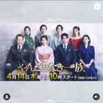 Wakana Matsumoto Instagram - やんごとなき一族の６０秒予告！！！ 14日から放送です！！！ 見て見て見てねー😆