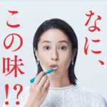 Wakana Matsumoto Instagram - . 第一三共ヘルスケア 【クリーンデンタル】のCMキャラクターをさせていただくことになりました！！ 全面リニューアルしたクリーンデンタルトータルケアシリーズを是非お試しください！！ かなり 【くせ】になるお味ですよ(ニヤリ 「初トライ」篇 「くせになる」篇 の２つが放送中です！！ 是非お手に取って試してみてください🪥 その味には理由があるんです🧐