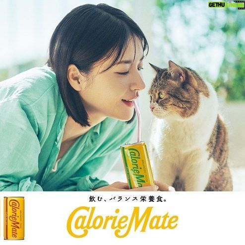Wakana Matsumoto Instagram - . . この度 . 大塚製薬 『カロリーメイト リキッド』 「吾輩は栄養である・春」編 に出演させていただきました!! . . みなさんにもリキッドの手軽さ、美味しさを是非楽しんでいただきたいです! ちなみに 私の一番好きなフレーバーは、、 . . 次回の投稿で発表します☺️
