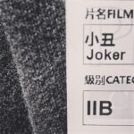 Wang Luodan Instagram – #joker  #arthurfleck That’s life
