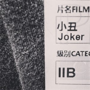 Wang Luodan Instagram - #joker  #arthurfleck That's life