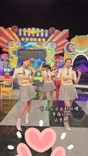 Windie Chang Instagram - 晚安大小姐跳爛了
我們是晚安大阿姨
🤣🤣🤣