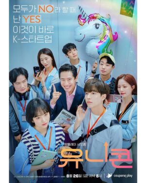 Won Jin-ah Instagram - .
📱맥콤으로 오세요💻

#유니콘 8월26일 🦄 #unicorn @coupangplay