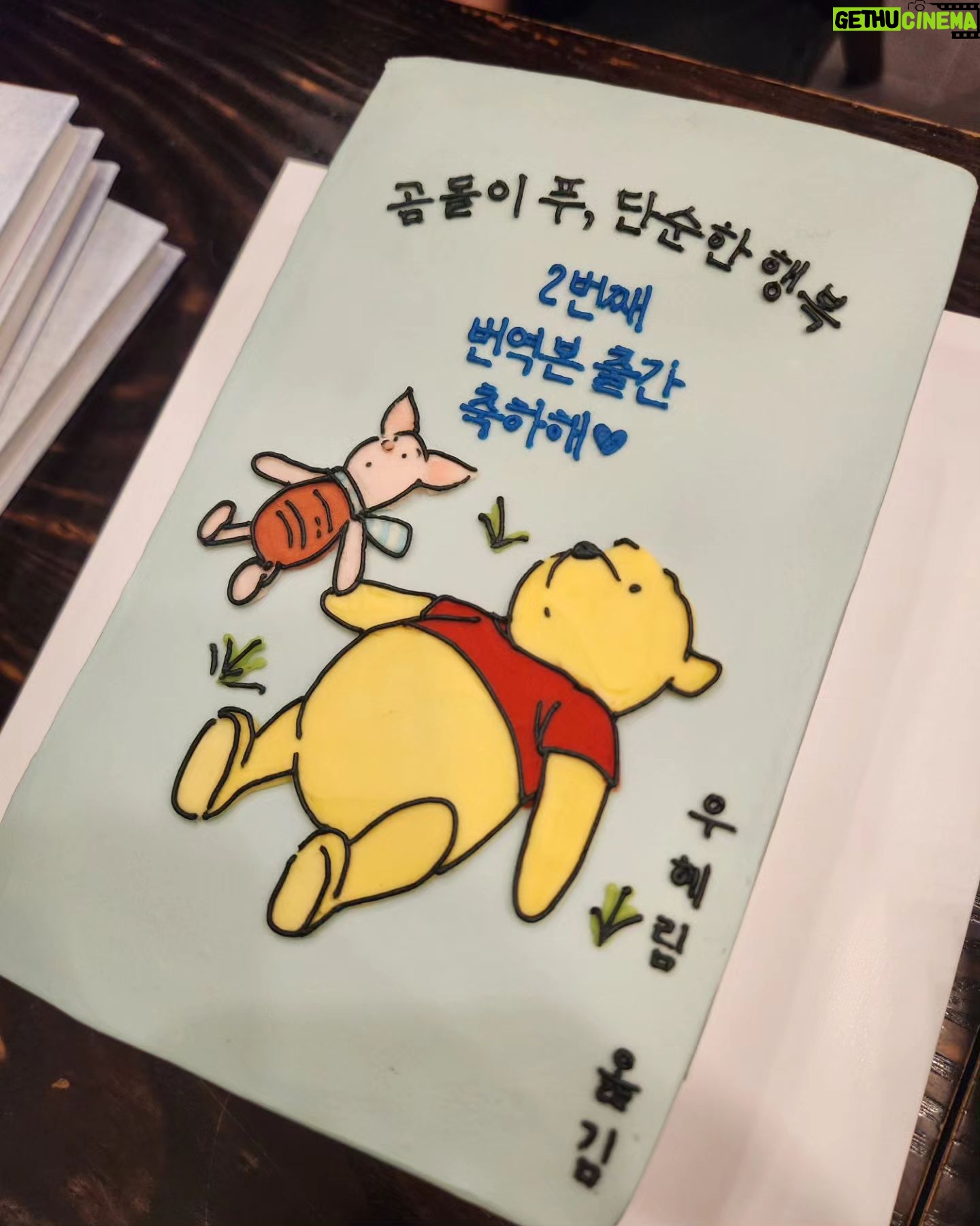 Woo Hye-rim Instagram - 이렇게 감동 주기 있기 없기!!🙏❤️ #곰돌이푸단순한행복 #케이크 🍯💛🌟