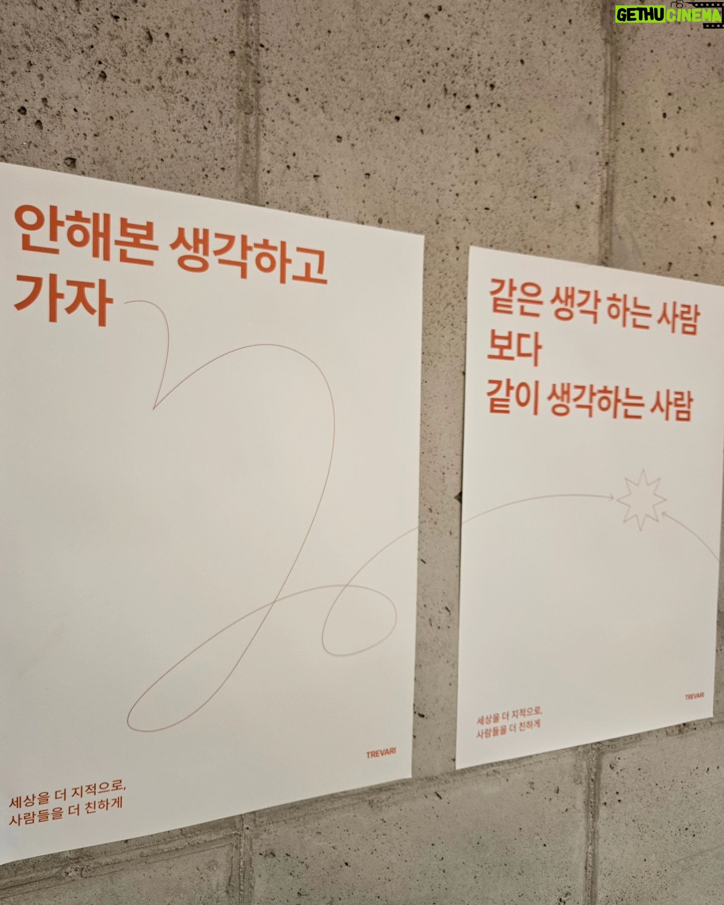 Woo Hye-rim Instagram - 4개월 동안 진행했던 저의 첫 독서 모임💕 Heart-to-Heart이라는 이름만큼 따듯하고 행복한 시간이었어요~우리 클럽 멤버들 한 분 한 분 너무 소중하고 감사해요! 수요일 퇴근 시간에 피곤한 몸을 이끌고 반짝이는 눈으로 토론에 임해주셔서 감사해요! 잊지 않을게요🌟🩷 @trevari_official #bookclub #독서모임